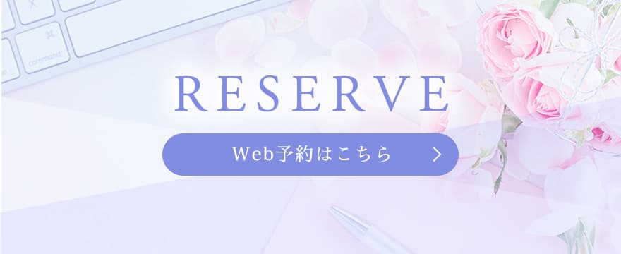 町田 メンズエステ Elceres～エルセレスのWeb予約はこちら