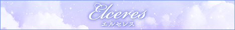 Elceres～エルセレス