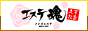 メンズエステ・アロマのお店総合情報案内サイト｜エステ魂